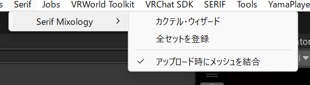 Serif ▸ Serif Mixology のメニュー