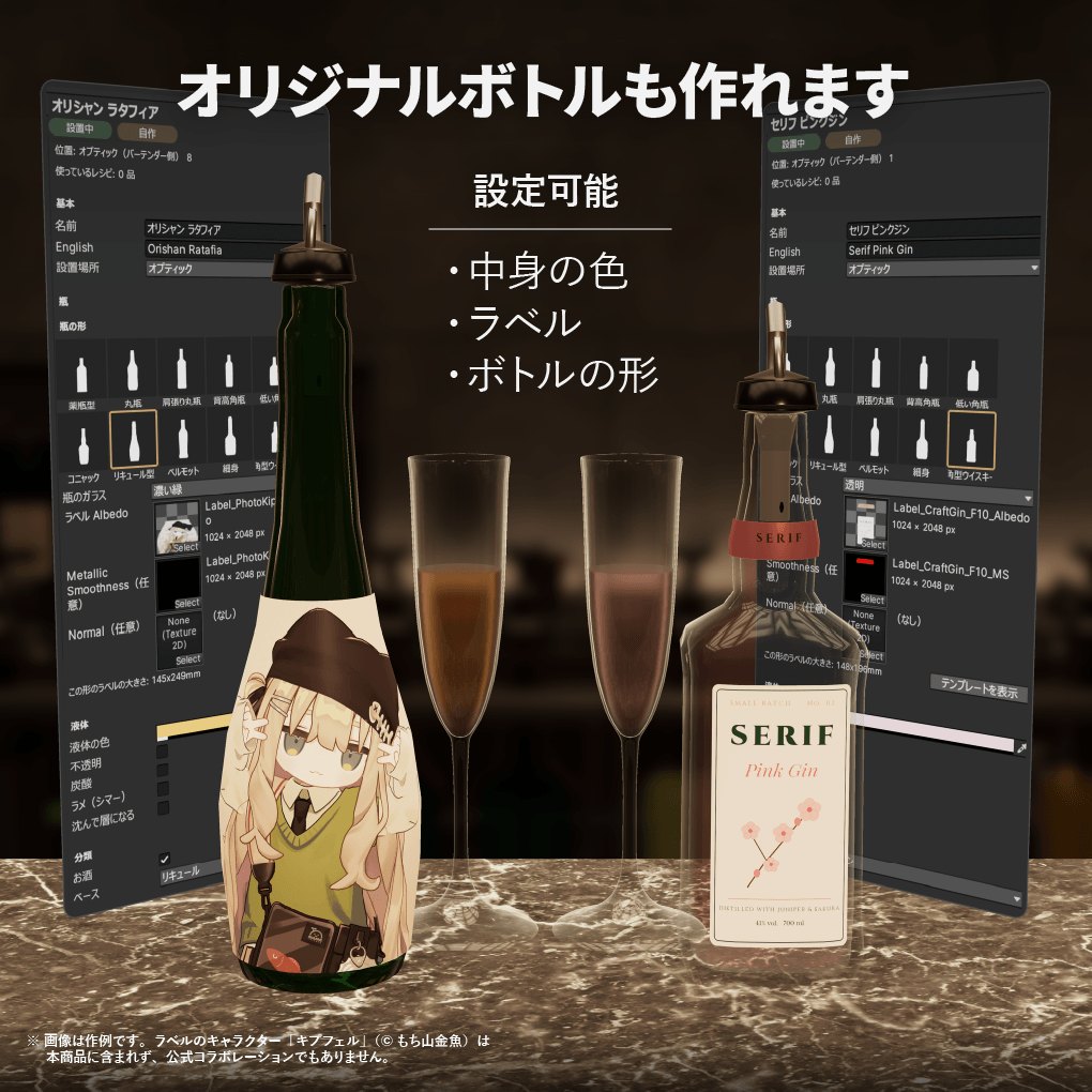 自作の材料の例