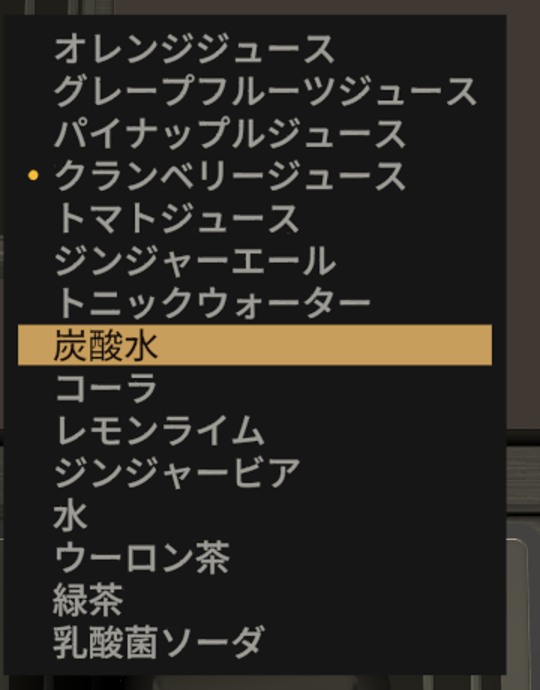 ソーダガンの一覧