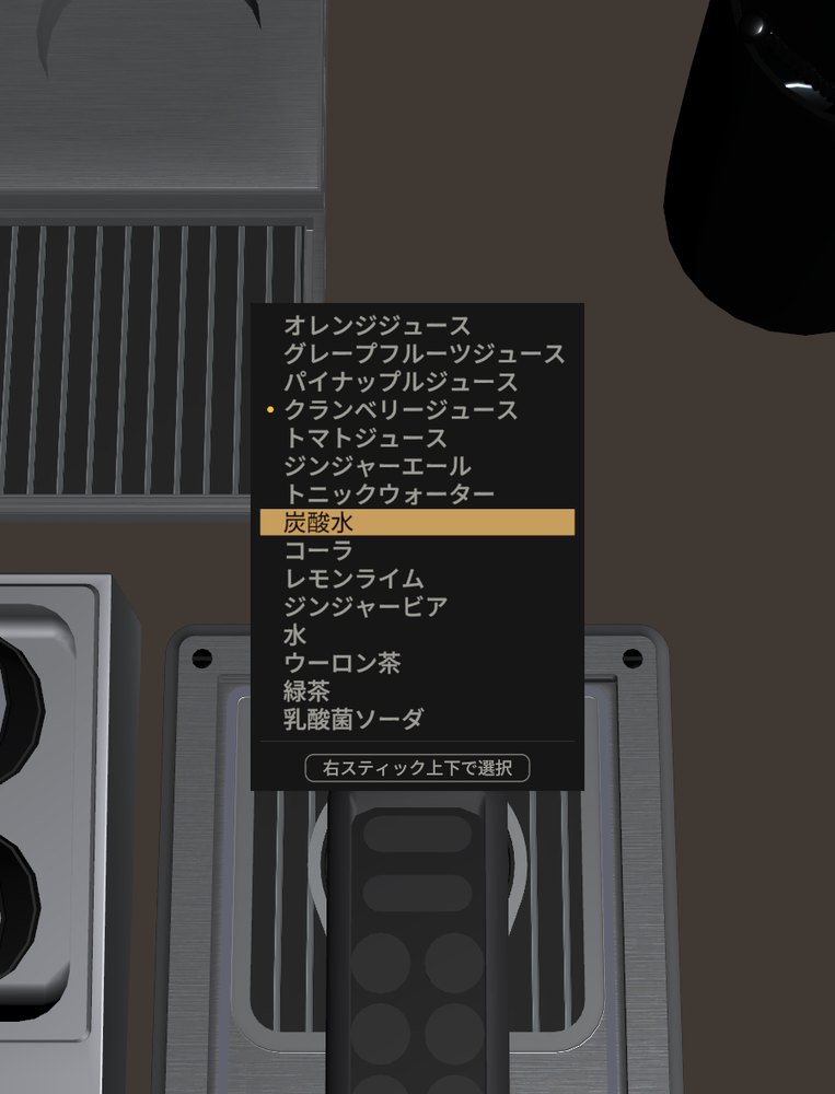 ソーダガンを持った所