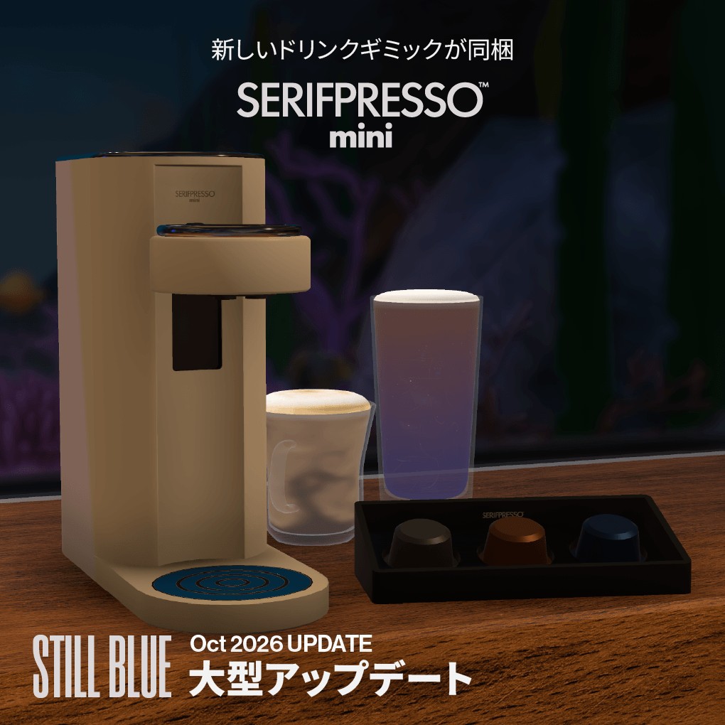 Serifpresso Mini — Still Blueに同梱の新しいドリンクギミック