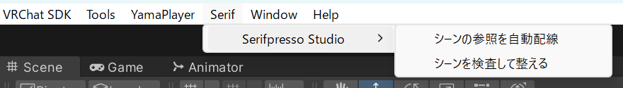Serif > Serifpresso Studio メニュー