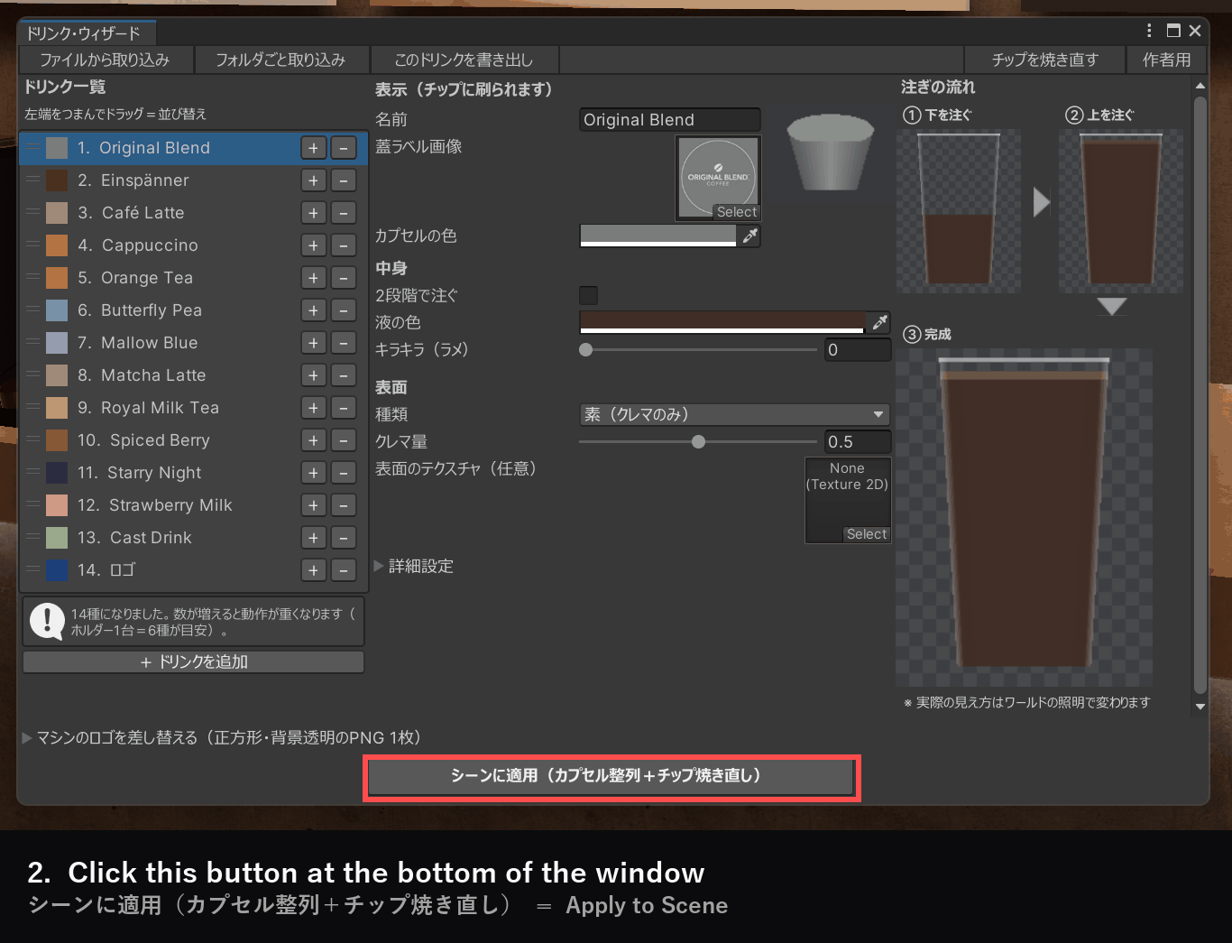 The Apply to Scene button at the bottom of the Drink Wizard window