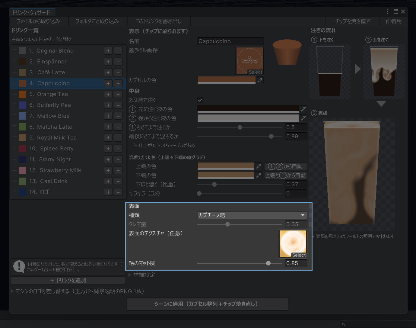 「表面」の編集欄