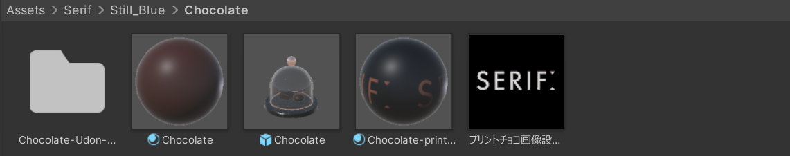 チョコレートギミックの参考画像